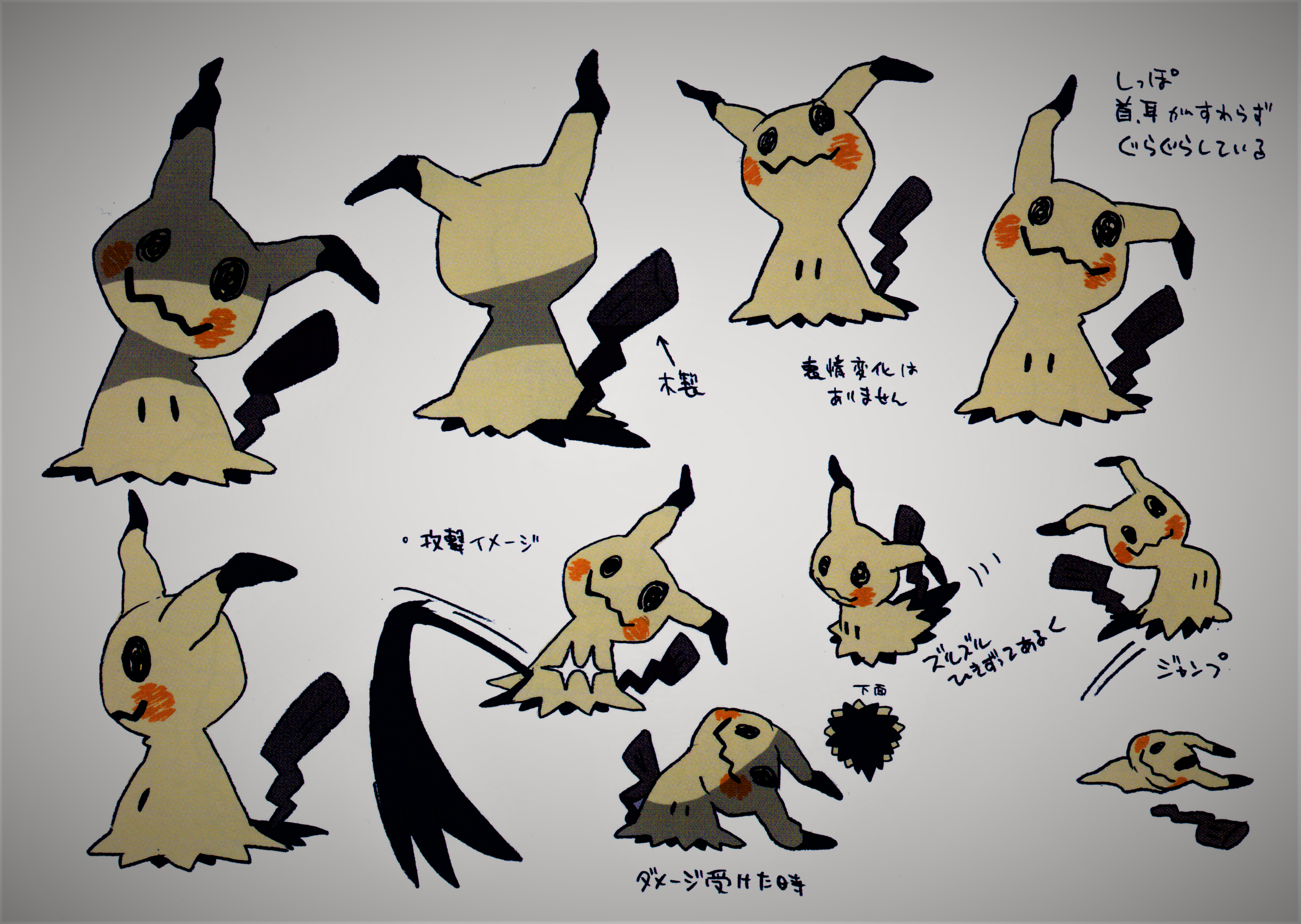 Shiny Mimikyu Sun + Moon anime by Pokemonsketchartist on DeviantArt