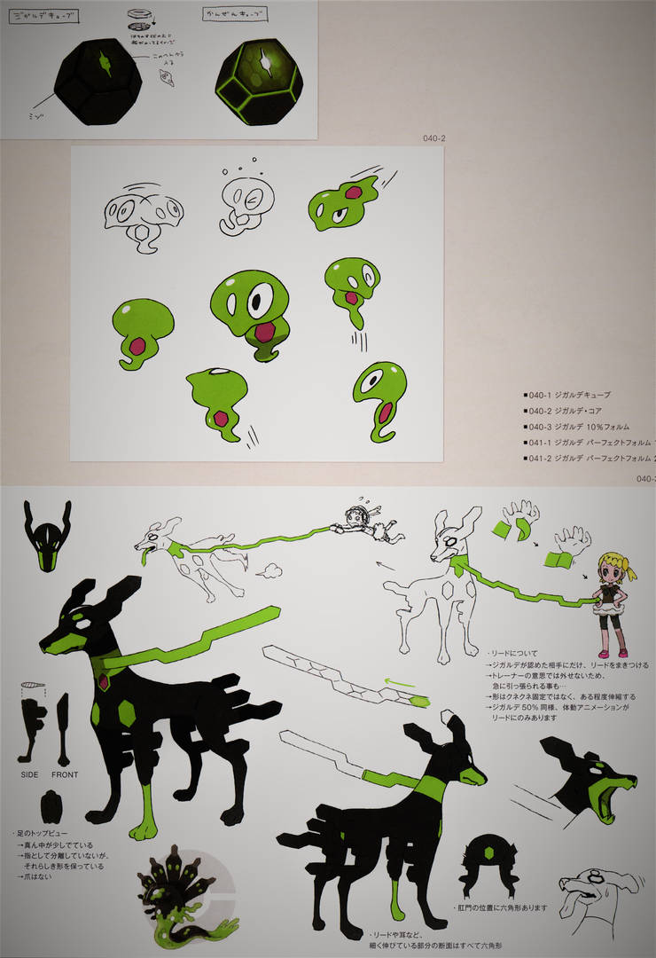 Zygarde By Pokemonsketchartist On Deviantart