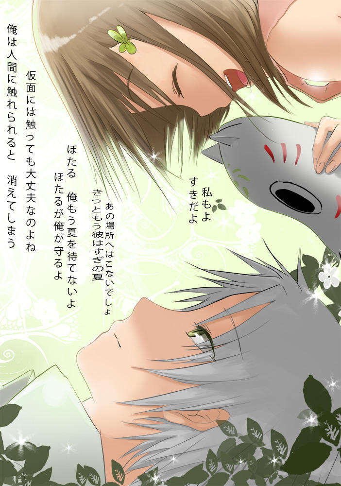 Hotarubi No Mori E By Yukisakimayui On Deviantart Hotarubi No Mori E By Yukisakimayui On Deviantart