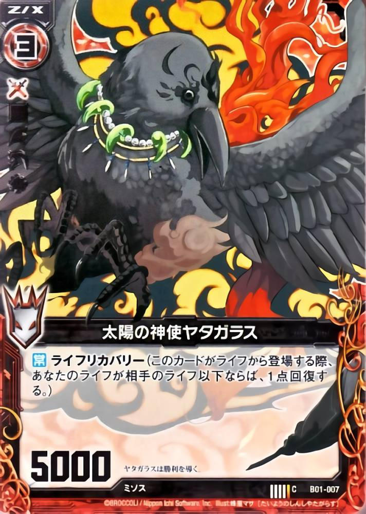 Divine Messenger of Sun, Yatagarasu by DarKUSA15 on DeviantArt