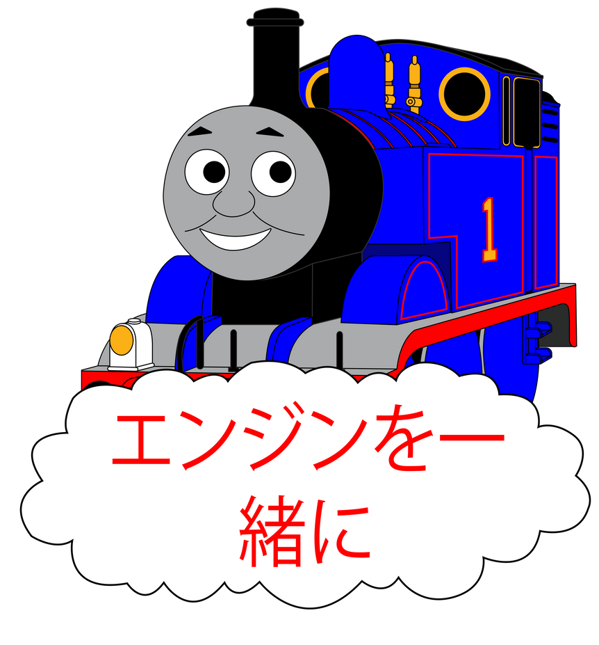 Japanese Character Engine Japanese Engines Together Logo by MikeD57s on DeviantArt