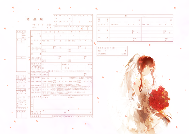 Yamato marriage certificate