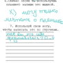 handwriting meme rus vercion