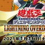 Lightning Overdrive | OCG Set Banner