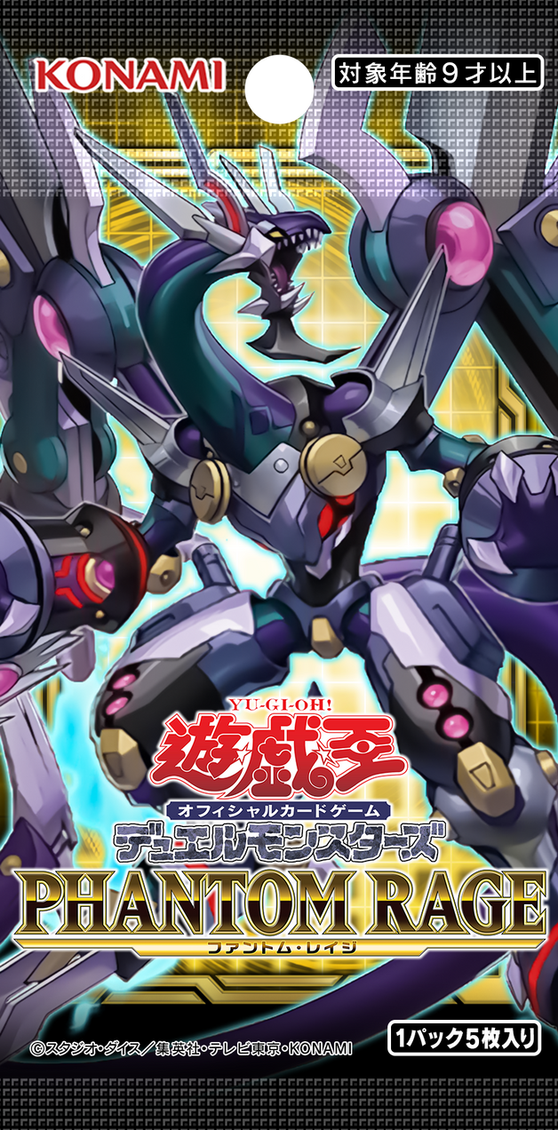 Phantom Rage | JP Booster Pack by Dracos-Demise on DeviantArt