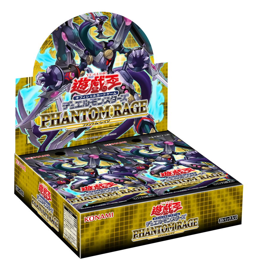 Phantom Rage | OCG Booster Display by Dracos-Demise on DeviantArt