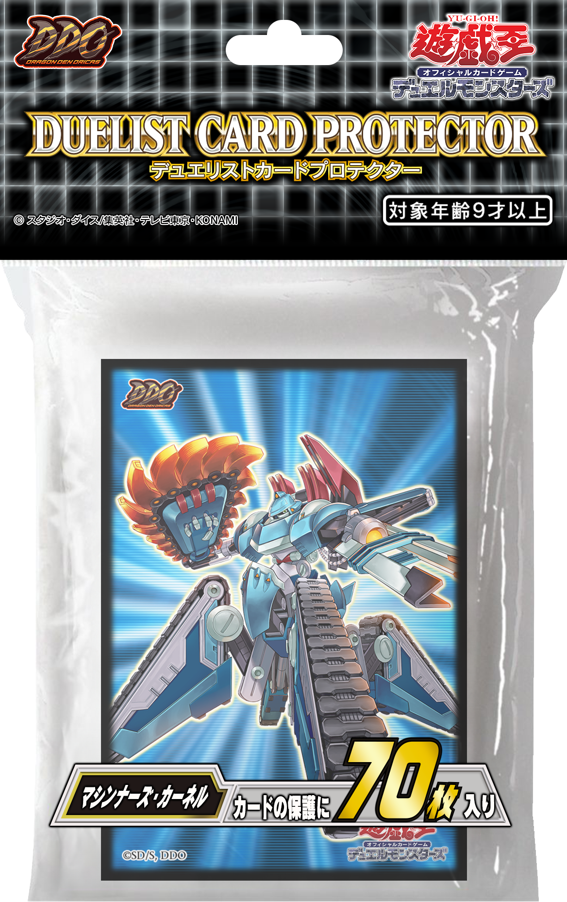 Machina Citadel | OCG Card Sleeve by Dracos-Demise on DeviantArt Machina Citadel | OCG Card Sleeve by Dracos-Demise on DeviantArt