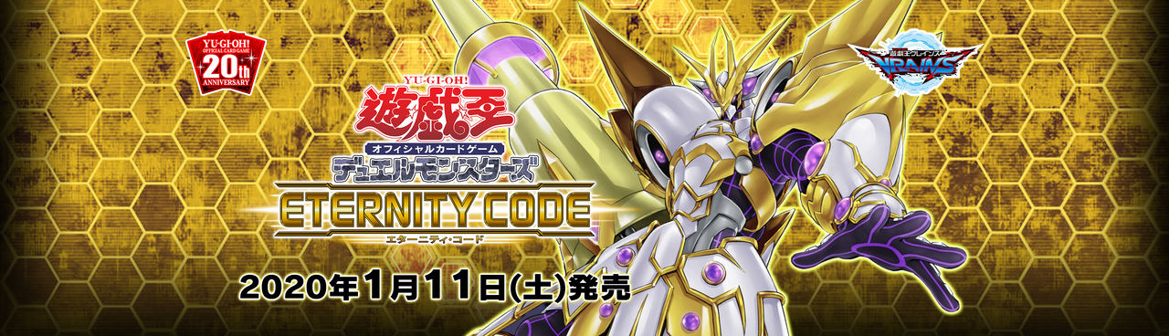 Eternean Code Eternity Code | JP Set Banner by Dracos-Demise on DeviantArt