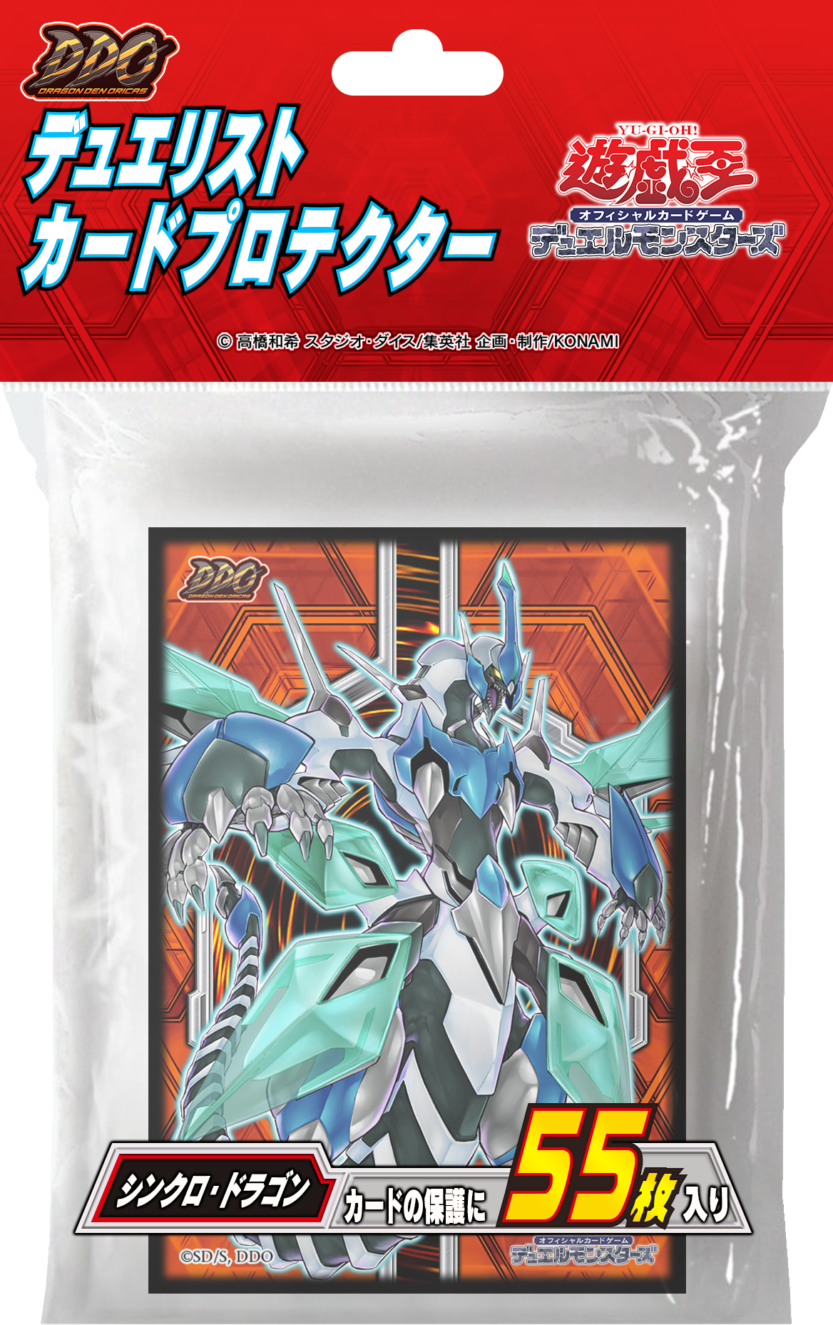 Clear Wing Synchro Dragon | OCG Card Sleeve by Dracos-Demise on DeviantArt Clear Wing Synchro Dragon | OCG Card Sleeve by Dracos-Demise on DeviantArt
