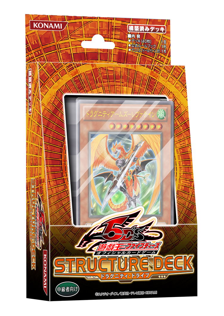 Dragunity Mat Dragunity Drive | OCG Structure Deck by Dracos-Demise on DeviantArt