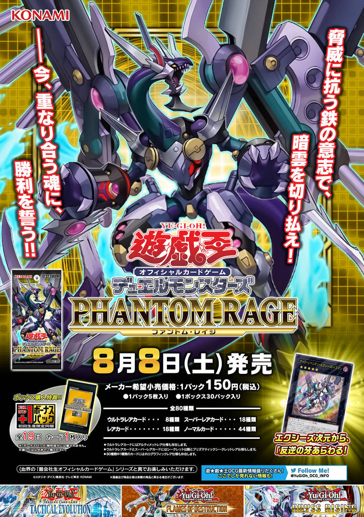 Phantom Rage | JP Set Poster by Dracos-Demise on DeviantArt