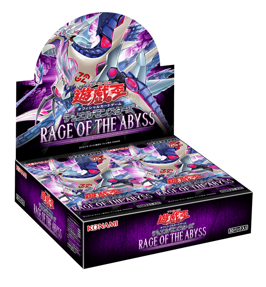 Rage Of The Abyss Rage of the Abyss | JP Booster Display by Dracos-Demise on DeviantArt