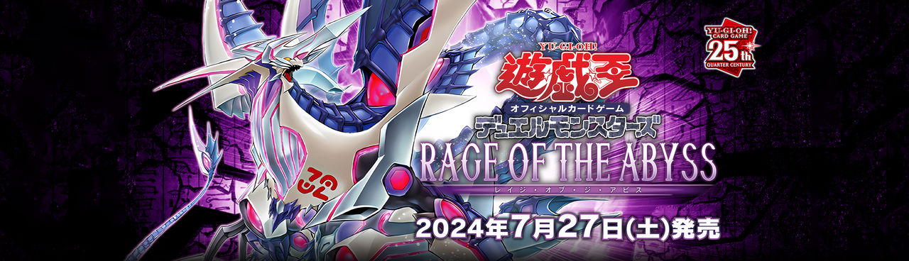 Rage Of The Abyss Rage of the Abyss | JP Set Banner by Dracos-Demise on DeviantArt