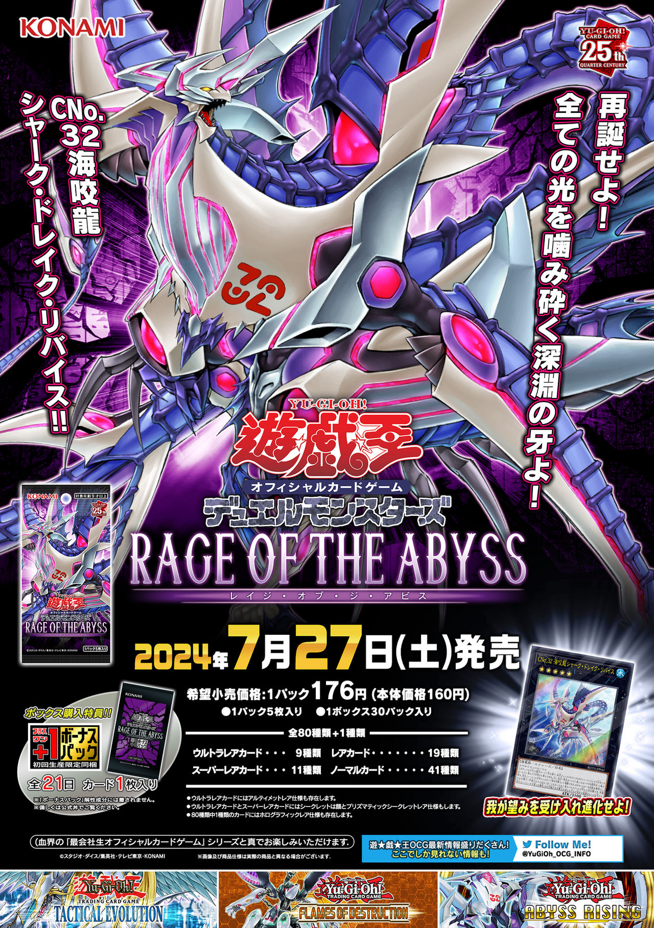 Rage Of The Abyss Rage of the Abyss | JP Set Poster by Dracos-Demise on DeviantArt