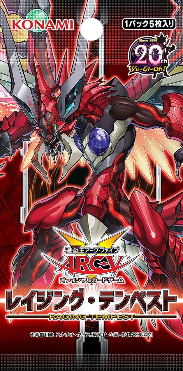 Raging Tempest JP Booster Pack by Dracos Demise on DeviantArt Raging Tempest JP Booster Pack by Dracos Demise on DeviantArt