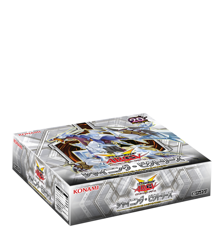shining victories booster box Best Yugioh 2016 Shining Victories Booster Box Opening! Return of Blue Eyes White Dragon! OH BABY!!
