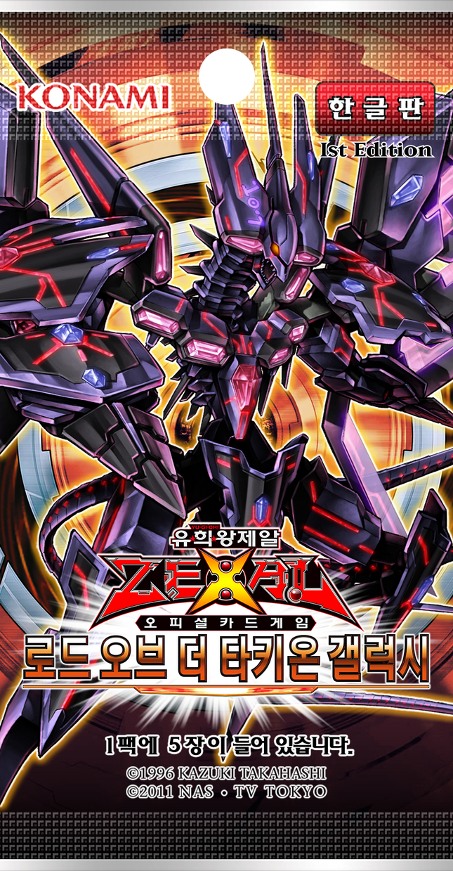 yugioh lord of the tachyon galaxy booster box Amazon.com: yugioh