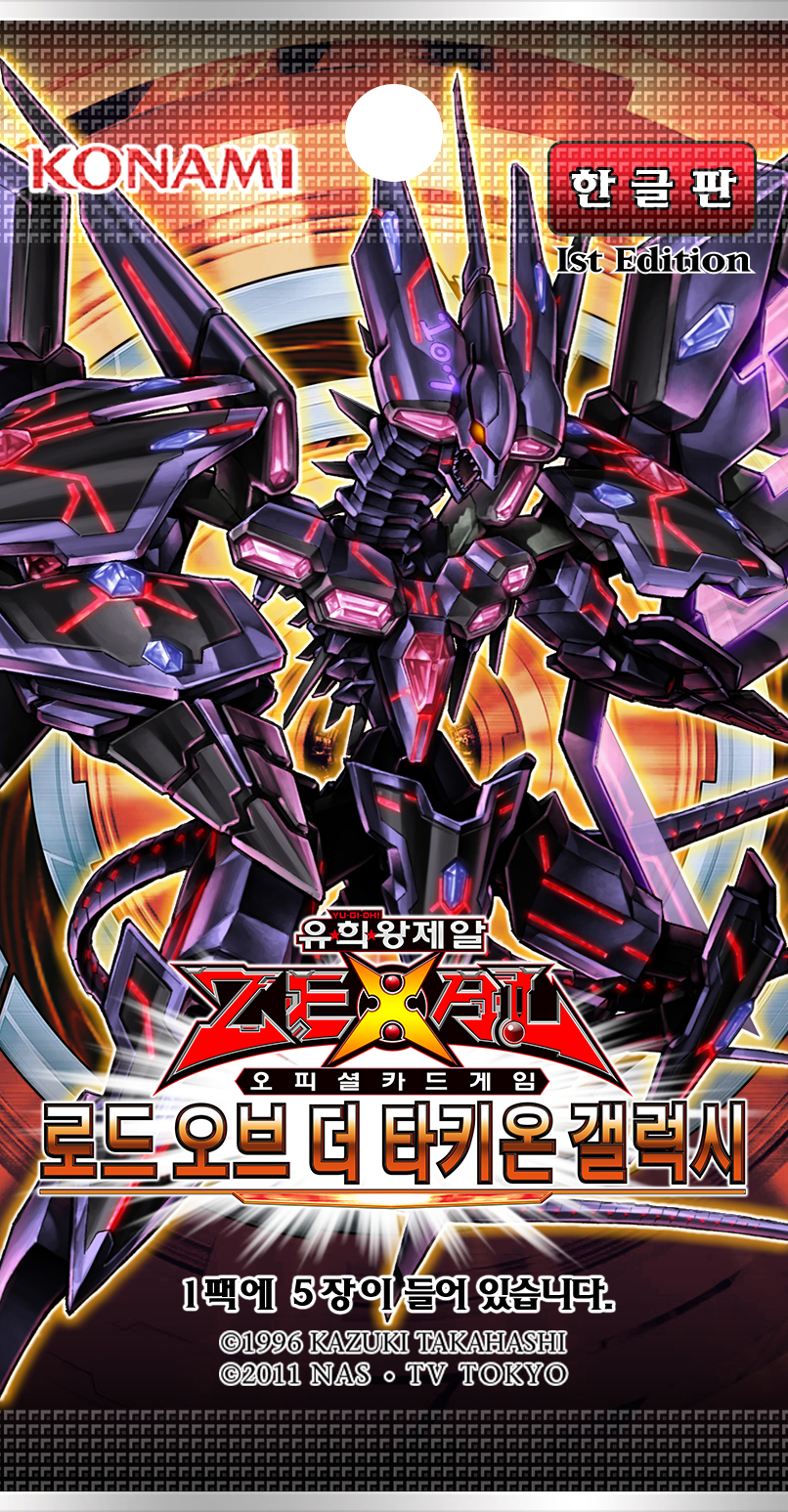 Lord of the Tachyon Galaxy | KR Booster Pack by Dracos-Demise on DeviantArt Lord of the Tachyon Galaxy | KR Booster Pack by Dracos-Demise on DeviantArt