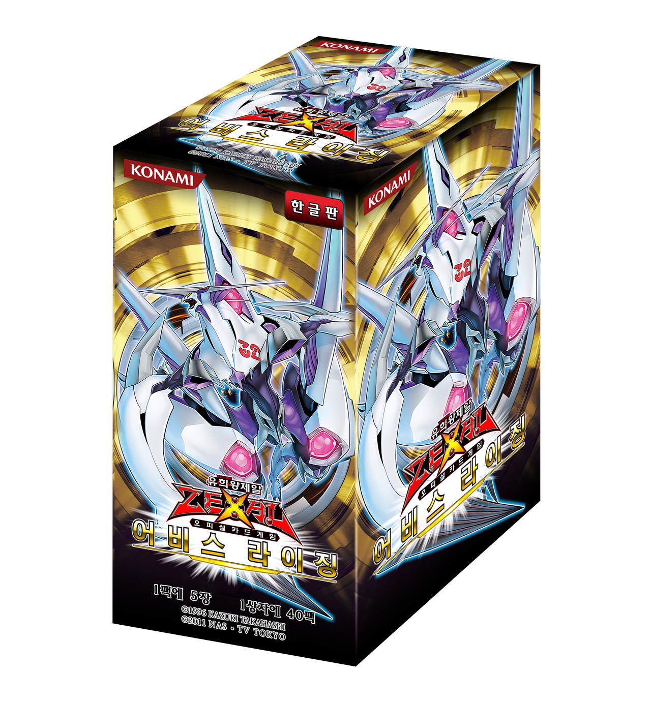 Abyss Rising Box Abyss Rising | KR Booster Box by Dracos-Demise on DeviantArt