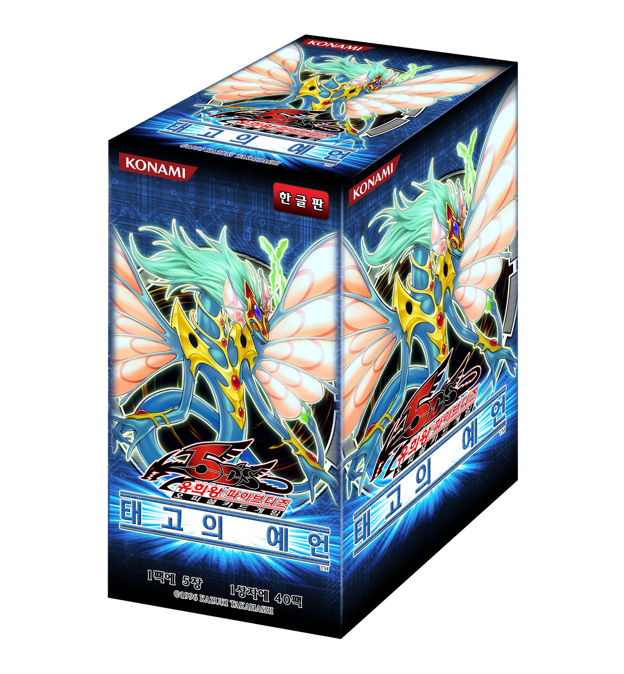 Ancient Prophecy | KR Booster Box by Dracos-Demise on DeviantArt Ancient Prophecy | KR Booster Box by Dracos-Demise on DeviantArt