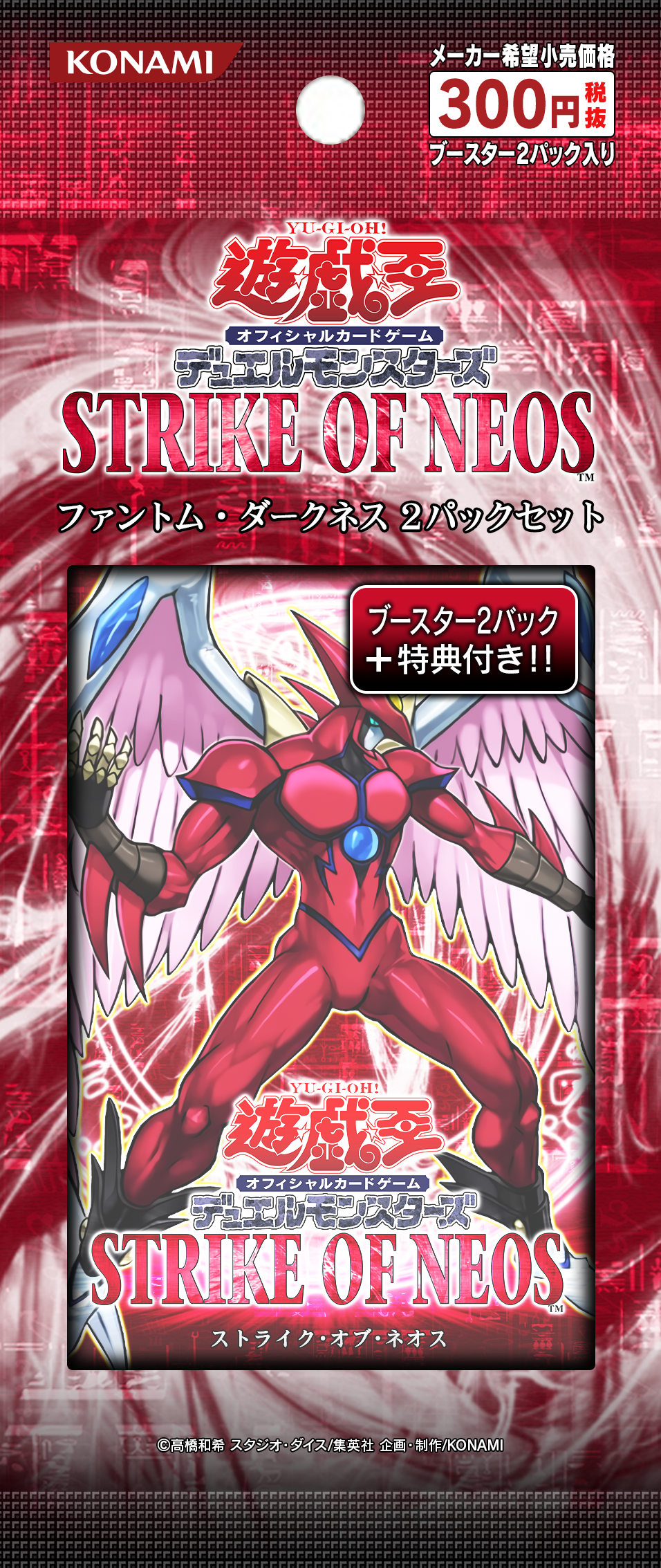yugioh strike of neos booster box Strike of Neos