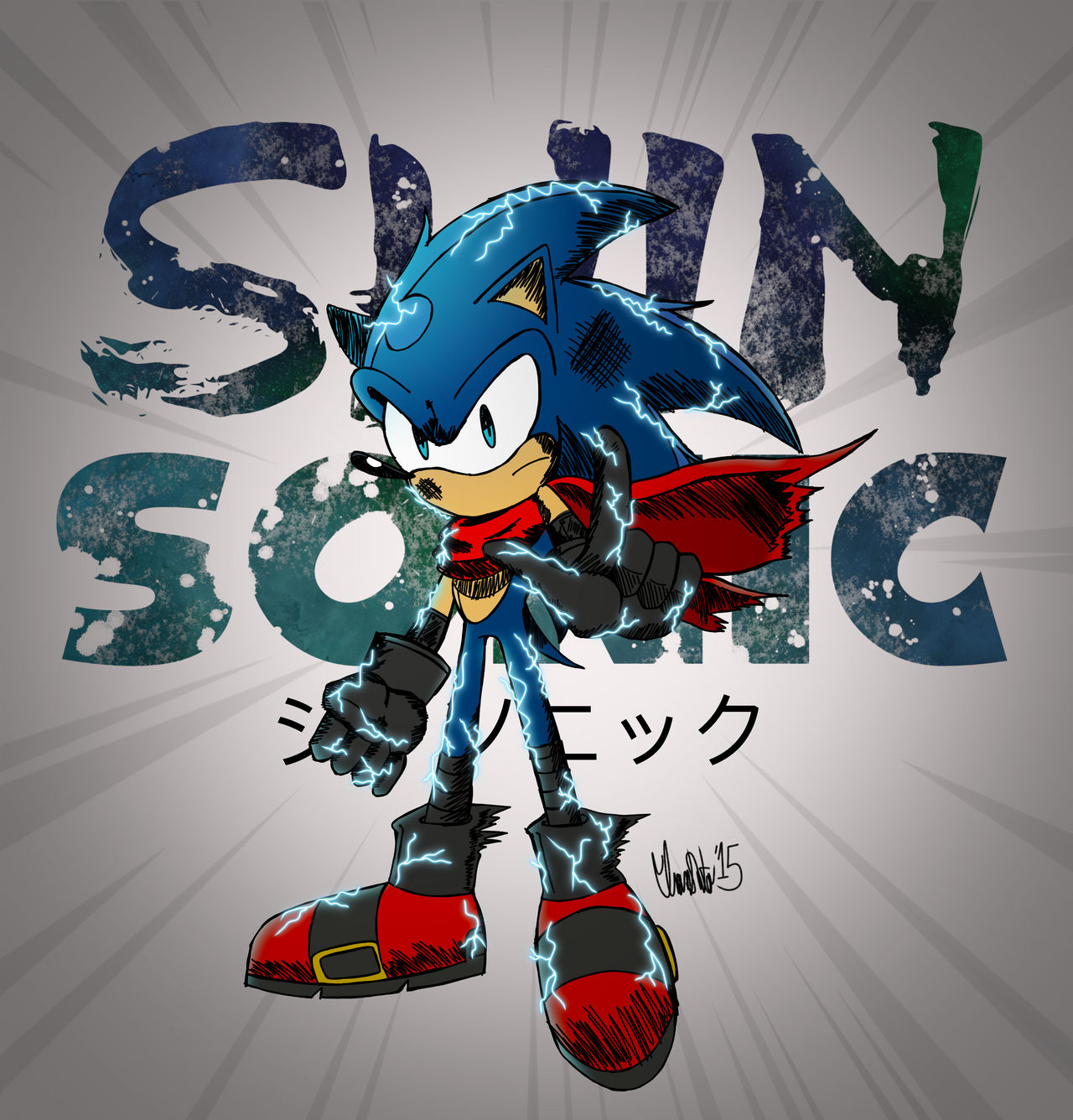 Shin Sonic The Hedgehog by TheIransonic on DeviantArt