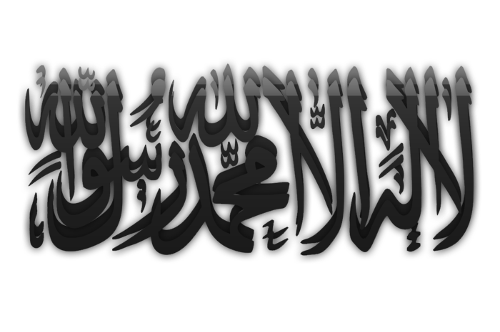 Islamic Shahada Logo PNG