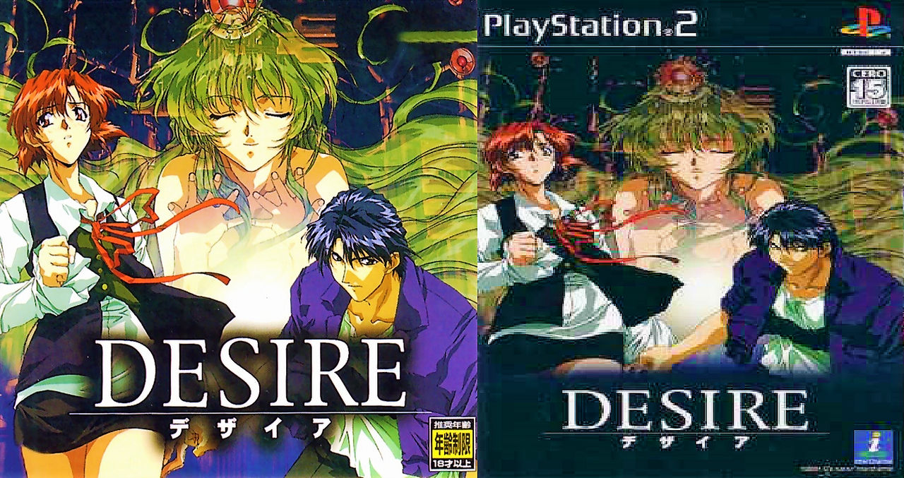 Desire (J) Front Covers W15 PNG by W15Wolf2015 on DeviantArt