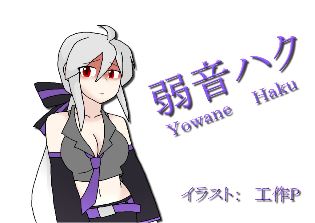 Yowane Haku By Kousaku P On Deviantart Yowane Haku By Kousaku P On Deviantart