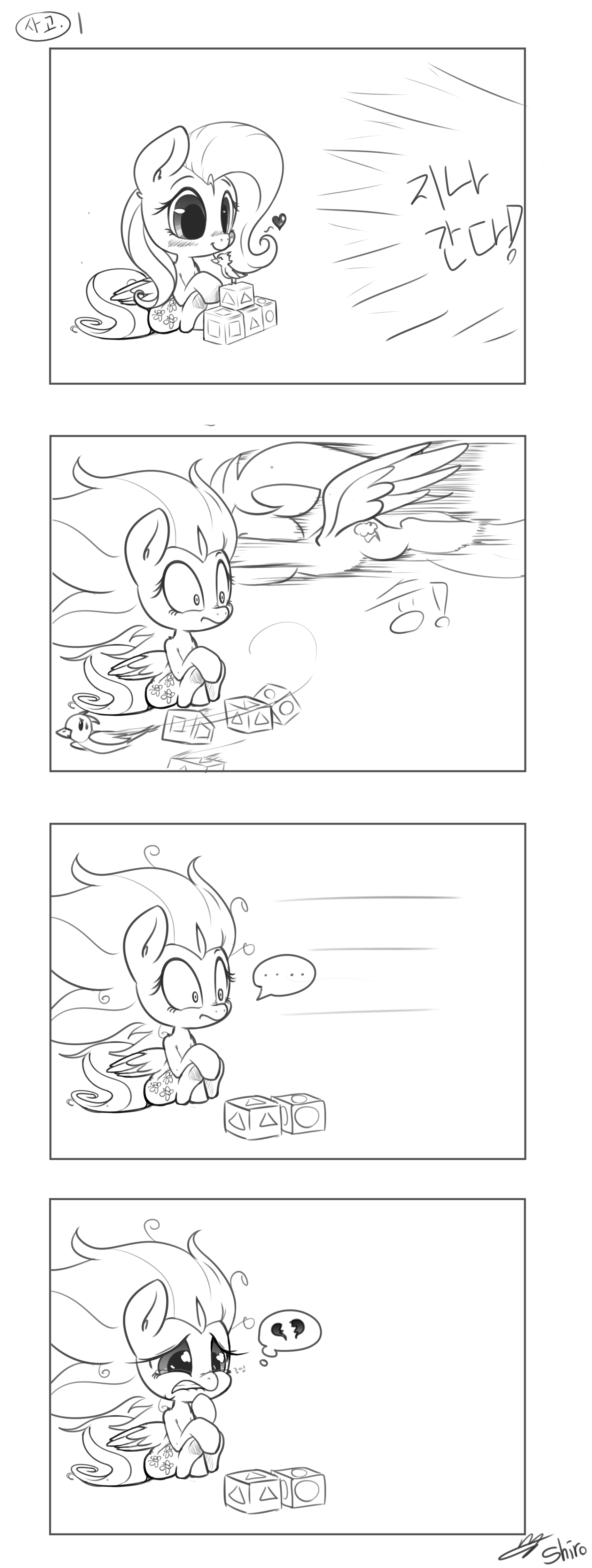 pony comic 1 : Accident [shy@dash]