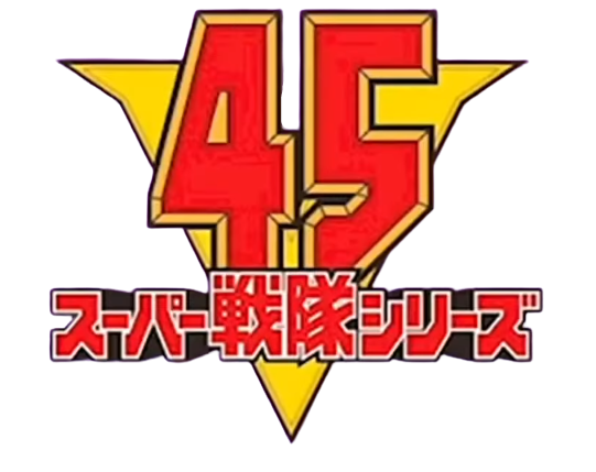 Super Sentai 45th Anniversary Logo by Roblox20 on DeviantArt