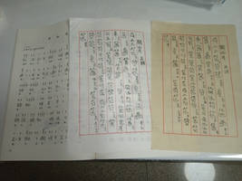 Guqin score calligraphy