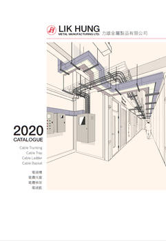 2020 Catalogue design for Metal manufacturer