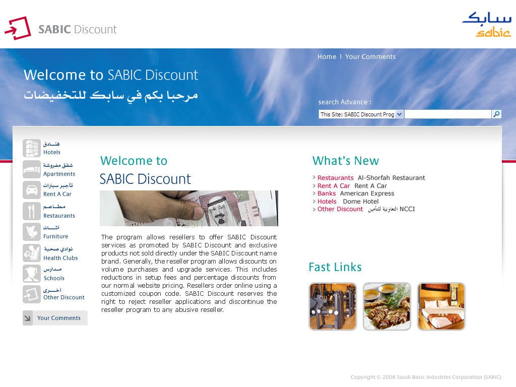 SABIC Discount