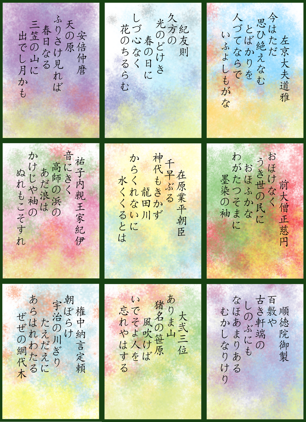 Karuta Cards By Endergirl01 On Deviantart Karuta Cards By Endergirl01 On Deviantart