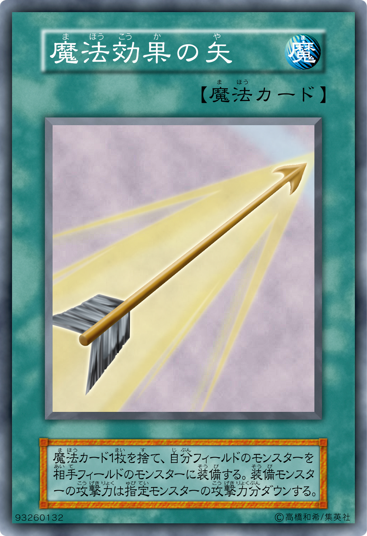 living arrow yugioh card inflict 500 damage to your opponent for each Living Arrow Card Yugioh -