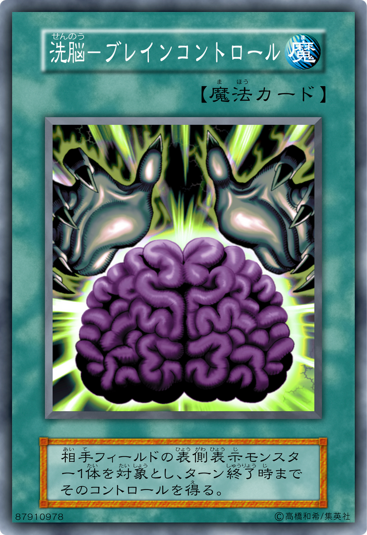 Brain Control (Anime) Series 1 by MP10000 on DeviantArt