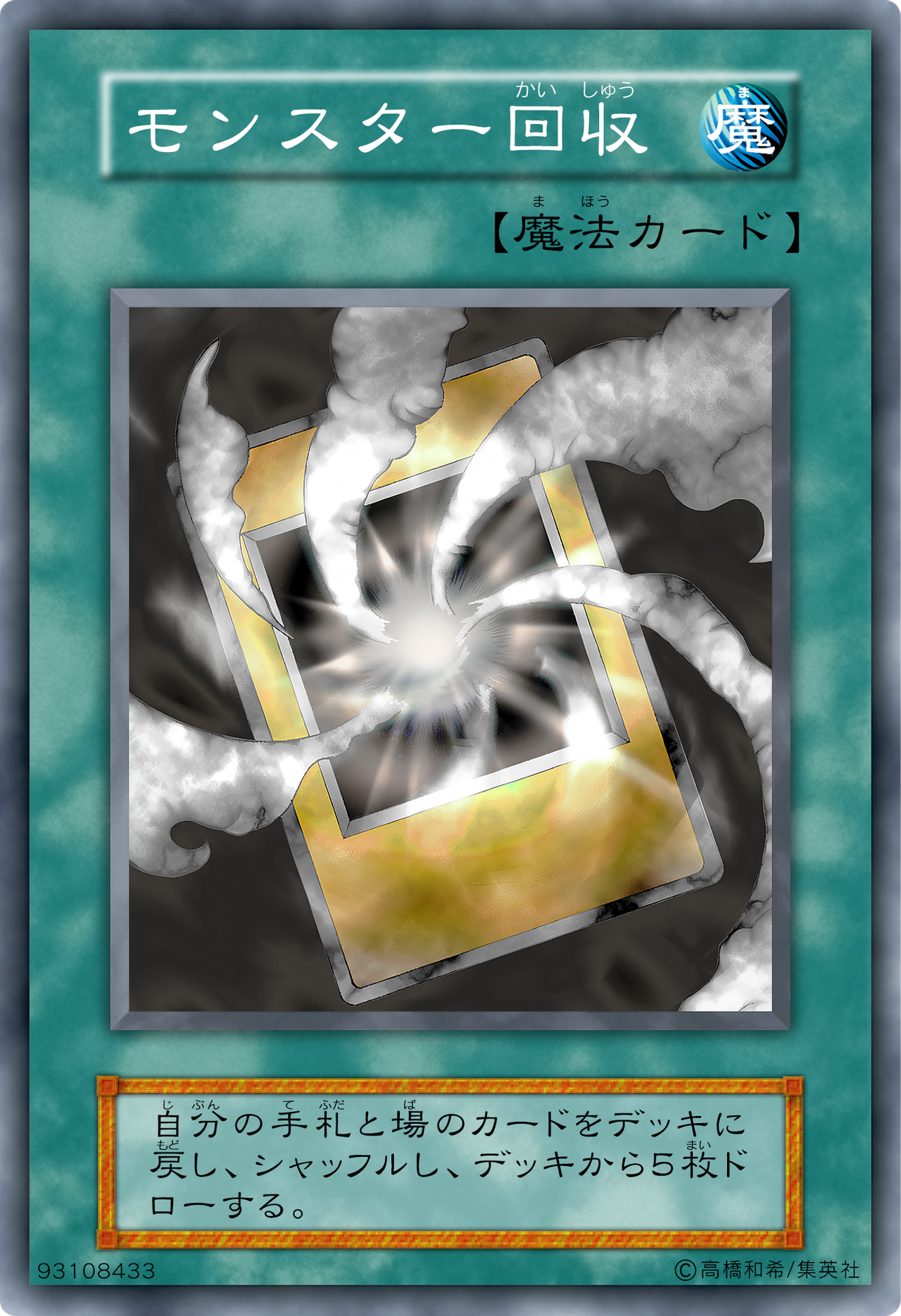 monster recovery card yugioh Speed HSRD-EN011 Yu-Gi-Oh! Monster Recovery (Anime) Series 1
