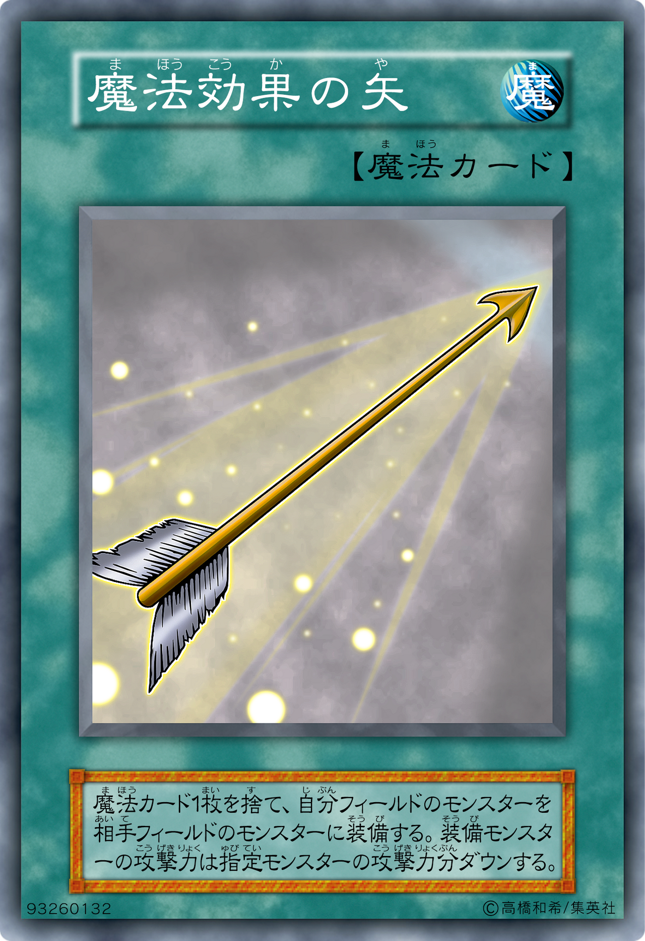 living arrow yugioh card What did Yugi do with his Living Arrow card after Duelist Kingdom? If he still had it, why didn't he use it during Battle City? : r/yugioh