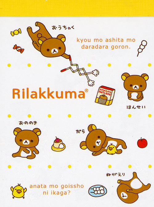 yay for rilakkuma-kun