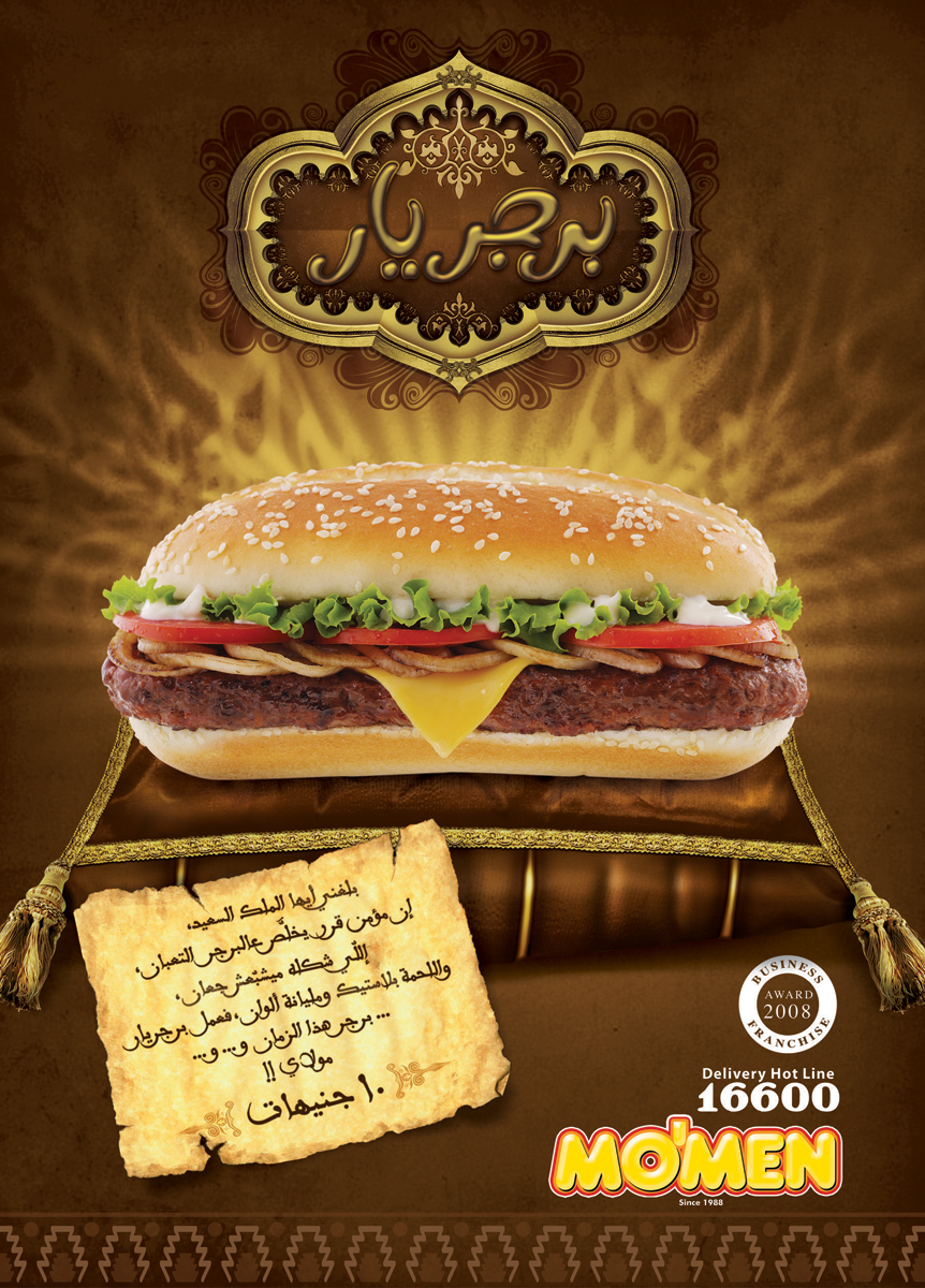 mo'men burger: burgeryar ad