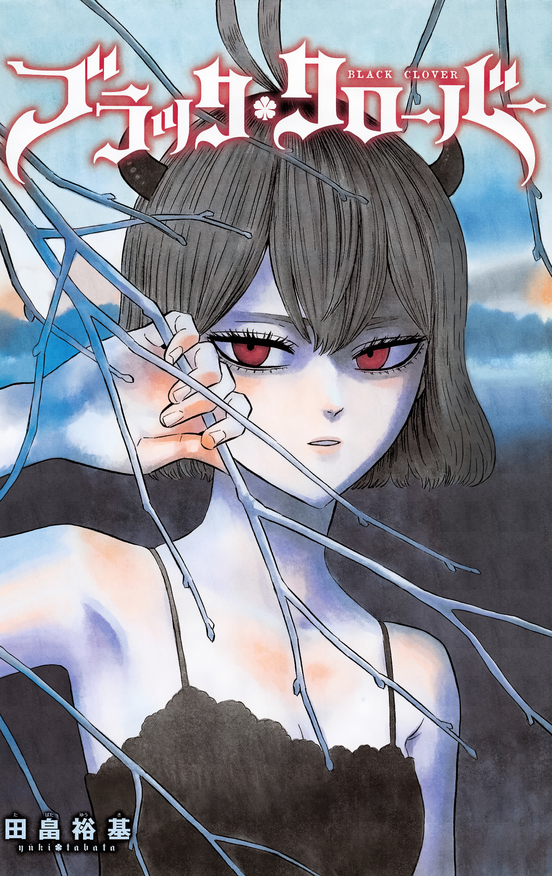 photo Nero Black Clover Manga black clover 217 clean written color