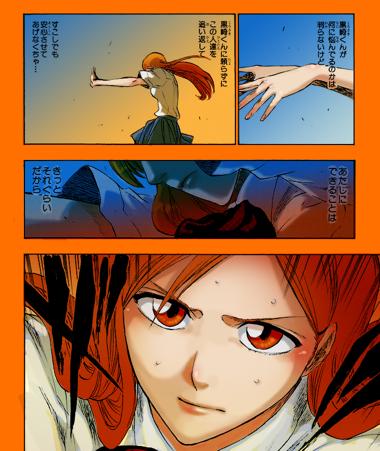 Orihime Fighting