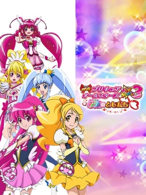 New All Stars visual for Precure Day 2023!