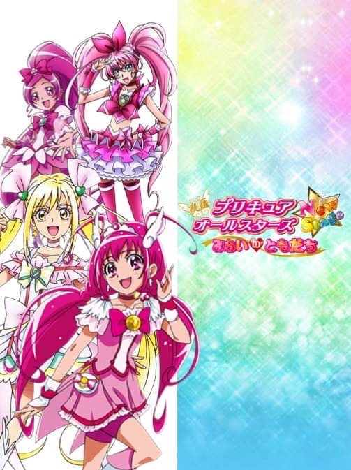 Precure all stars new stage 2023 by CarlosLeonardo2000 on DeviantArt