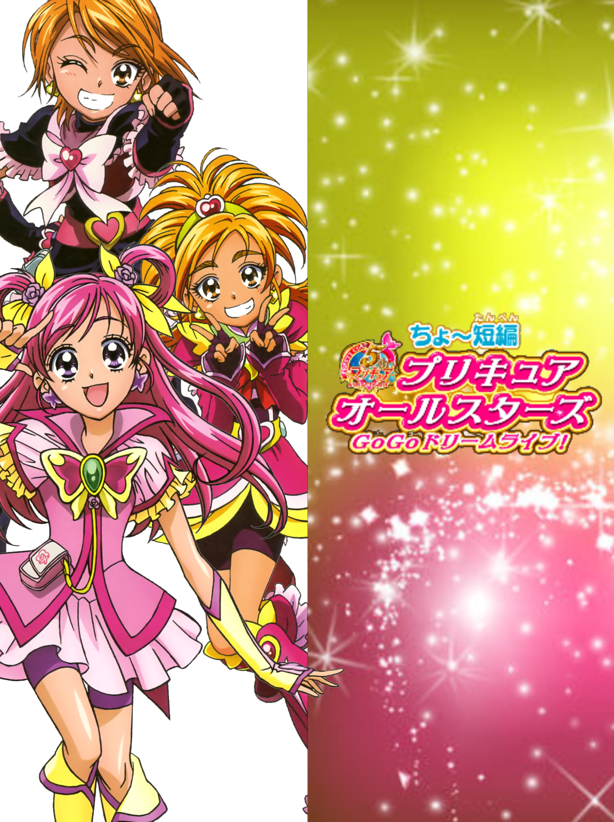 Pretty Cure All Stars F Dvd,Blu ray, digital by CarlosLeonardo2024 on  DeviantArt