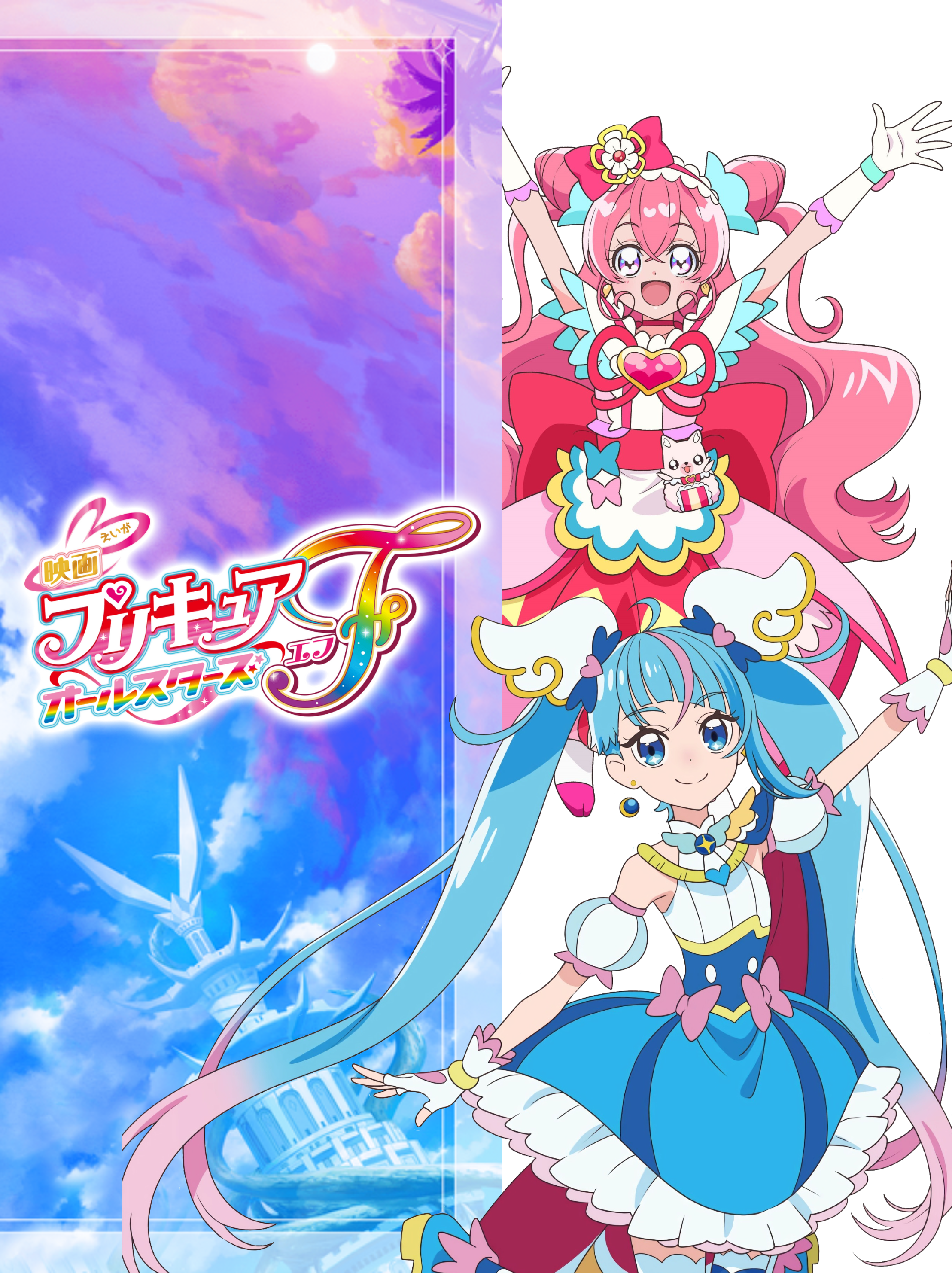 Precure unveils logo for it's upcoming All Stars F movie. After 4 years,  the franchise's crossover film is officially back with rumoured 77 + 1  Cures all be in it this September