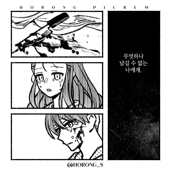 Sad Comic! by Arilee25 on DeviantArt