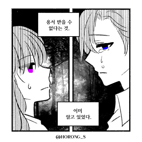 Sad Comic Deviantart Sad Comic Pt.2! by Arilee25 on DeviantArt
