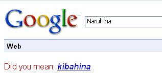 Did You Mean Kibahina?